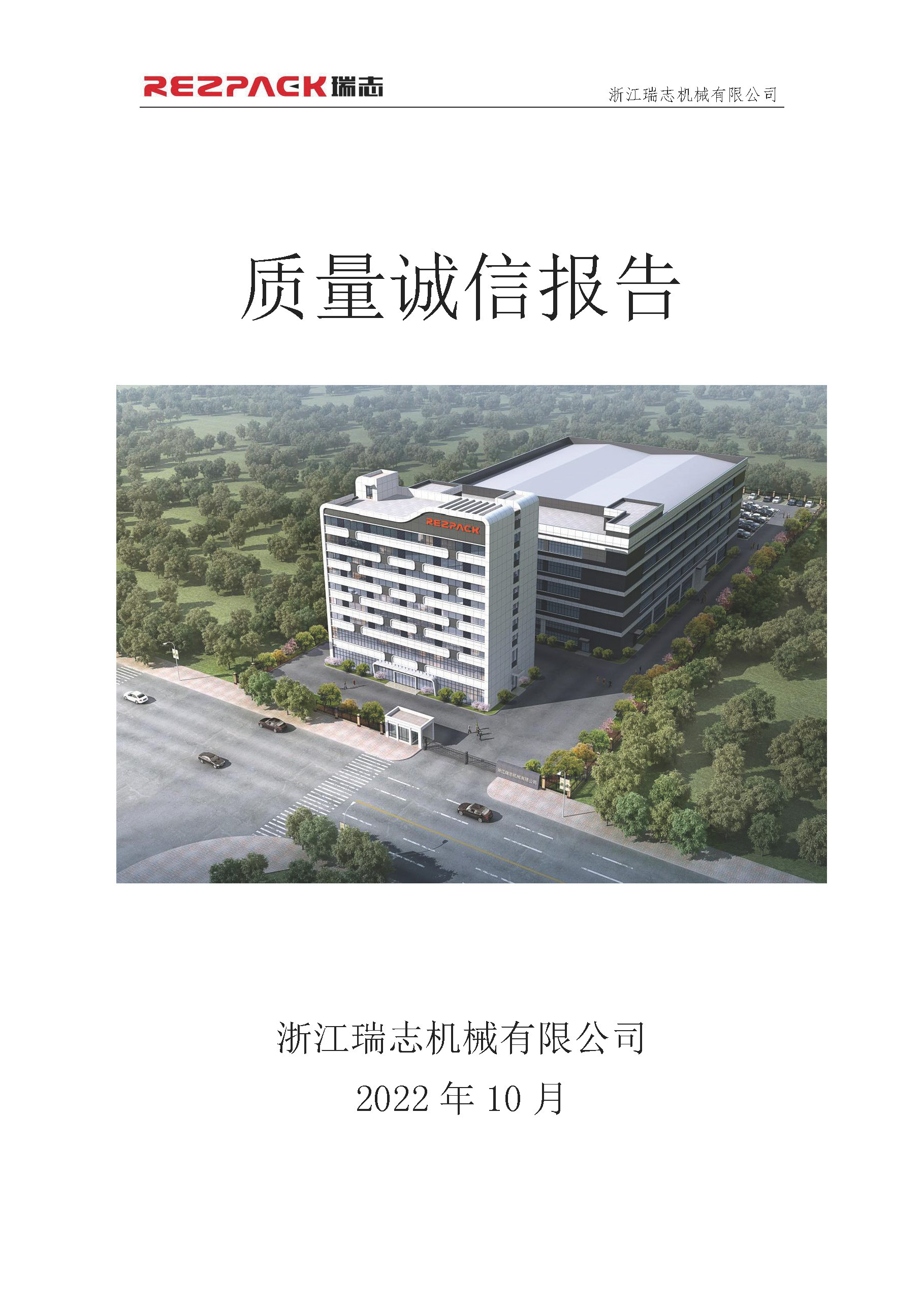 91香蕉質量誠信（xìn）報告