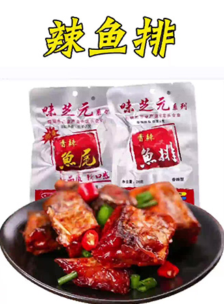 辣（là）魚排