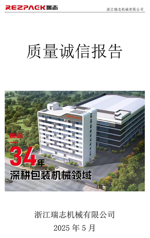 91香蕉質量誠（chéng）信報（bào）告